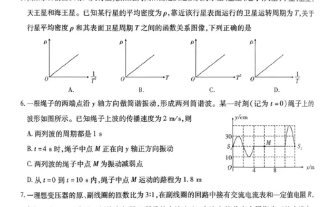 2026届安徽江淮十校高三上学期第一次联考物理试卷_2025年8月_2508272026届安徽江淮十校高三上学期第一次联考（全科）_安徽省江淮十校2026届高三上学期8月第一次联考物理试卷+答案