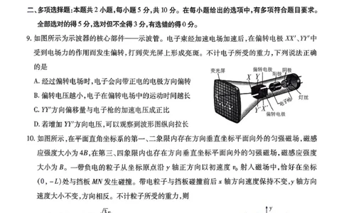 2026届安徽江淮十校高三上学期第一次联考物理试卷_2025年8月_2508272026届安徽江淮十校高三上学期第一次联考（全科）_安徽省江淮十校2026届高三上学期8月第一次联考物理试卷+答案