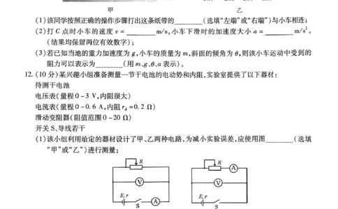 2026届安徽江淮十校高三上学期第一次联考物理试卷_2025年8月_2508272026届安徽江淮十校高三上学期第一次联考（全科）_安徽省江淮十校2026届高三上学期8月第一次联考物理试卷+答案