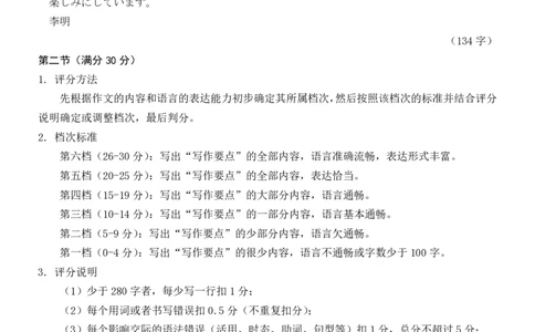 2025重庆康德二诊日语答案_2025年4月_250412重庆市2025年普通高等学校招生全国统一考试（康德二诊）（全科）