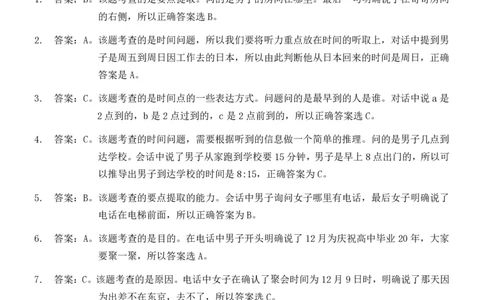 2025重庆康德二诊日语答案_2025年4月_250412重庆市2025年普通高等学校招生全国统一考试（康德二诊）（全科）