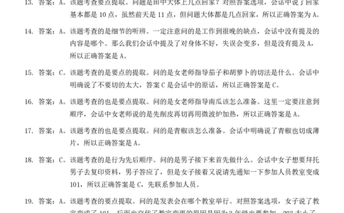 2025重庆康德二诊日语答案_2025年4月_250412重庆市2025年普通高等学校招生全国统一考试（康德二诊）（全科）