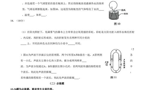 2009年高考物理试卷（广东）（空白卷）_物理历年高考真题_新&middot;PDF版2008-2025&middot;高考物理真题_物理（按年份分类）2008-2025_2009&middot;高考物理真题