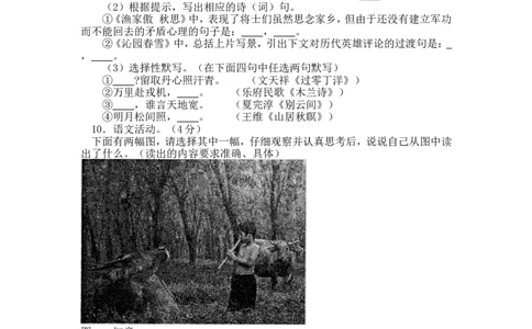 贵阳市2013年中考语文试卷及答案_中考真题_1.语文中考真题2015-2024年_地区卷_贵州省_贵阳语文08-21