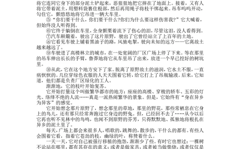 贵阳市2013年中考语文试卷及答案_中考真题_1.语文中考真题2015-2024年_地区卷_贵州省_贵阳语文08-21