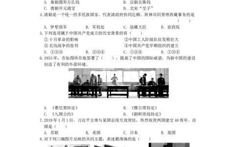 贵州省毕节市2019年中考历史真题试题_中考真题_6.历史中考真题2015-2024年_2019年全国中考历史170份