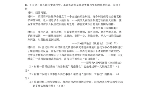 贵州省毕节市2019年中考历史真题试题_中考真题_6.历史中考真题2015-2024年_2019年全国中考历史170份