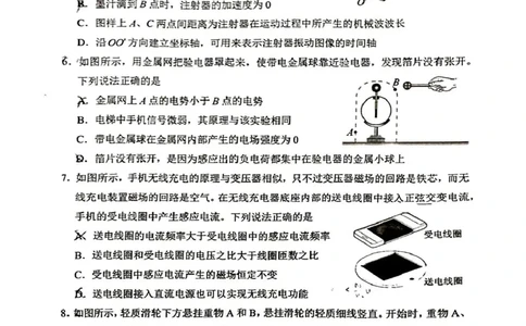 北京市丰台区2024-2025学年高三上学期期末练习物理试卷_2025年1月_250112北京市丰台区2024-2025学年高三上学期期末考试_北京市丰台区2024-2025学年高三上学期期末考试物理