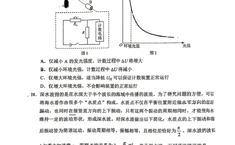 北京市丰台区2024-2025学年高三上学期期末练习物理试卷_2025年1月_250112北京市丰台区2024-2025学年高三上学期期末考试_北京市丰台区2024-2025学年高三上学期期末考试物理