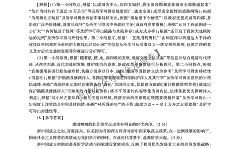 历史二轮2答案（N卷）_2025年4月_2504252025届河南省百师联盟高三下学期4月二轮复习联考_历史