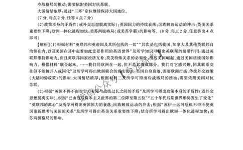 历史二轮2答案（N卷）_2025年4月_2504252025届河南省百师联盟高三下学期4月二轮复习联考_历史