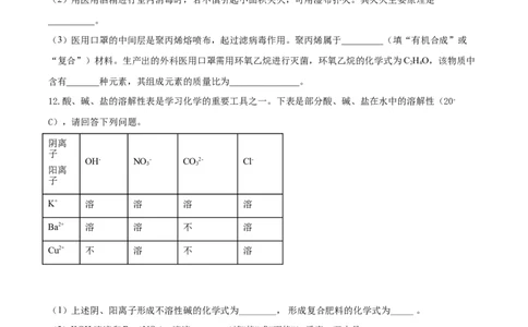 精品解析：新疆2020年中考化学试题（原卷版）_中考真题_5.化学中考真题2015-2024年_2020中考化学真题（113份）_2020年中考真题精品解析化学（新疆卷）精编word版