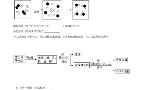 精品解析：新疆2020年中考化学试题（原卷版）_中考真题_5.化学中考真题2015-2024年_2020中考化学真题（113份）_2020年中考真题精品解析化学（新疆卷）精编word版