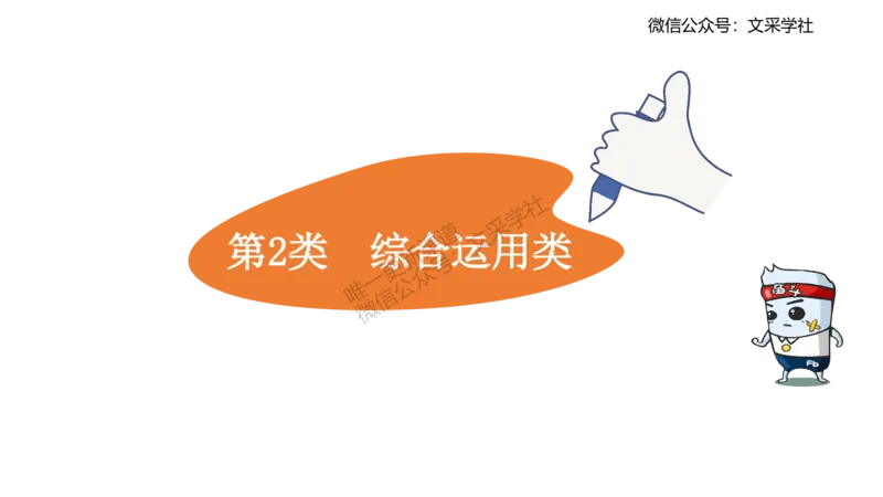 高中简答材料分析题-智冬_4-教培资料-26年最新资料-同步更新_初中高中教资_03科三专项（进去保存报考的学科即可）_01科目三FB网课、三色速记手册、知识点导图等推荐_初中