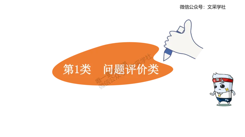 高中简答材料分析题-智冬_4-教培资料-26年最新资料-同步更新_初中高中教资_03科三专项（进去保存报考的学科即可）_01科目三FB网课、三色速记手册、知识点导图等推荐_初中