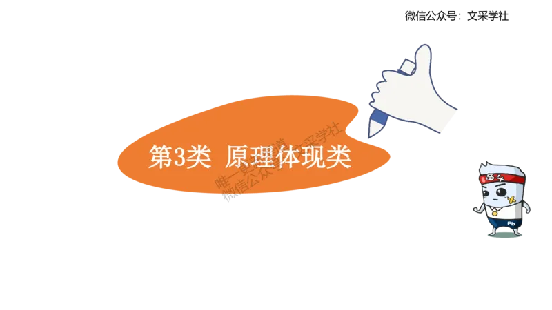 高中简答材料分析题-智冬_4-教培资料-26年最新资料-同步更新_初中高中教资_03科三专项（进去保存报考的学科即可）_01科目三FB网课、三色速记手册、知识点导图等推荐_初中