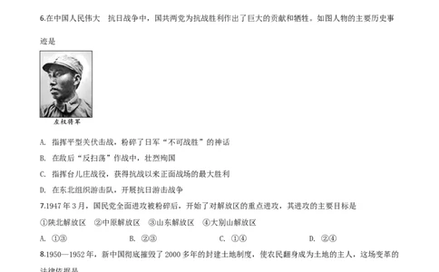 精品解析：四川省内江市2020年中考历史试题（原卷版）_中考真题_6.历史中考真题2015-2024年_2020历史真题79份_2020年中考真题精品解析历史（四川内江卷）精编word版