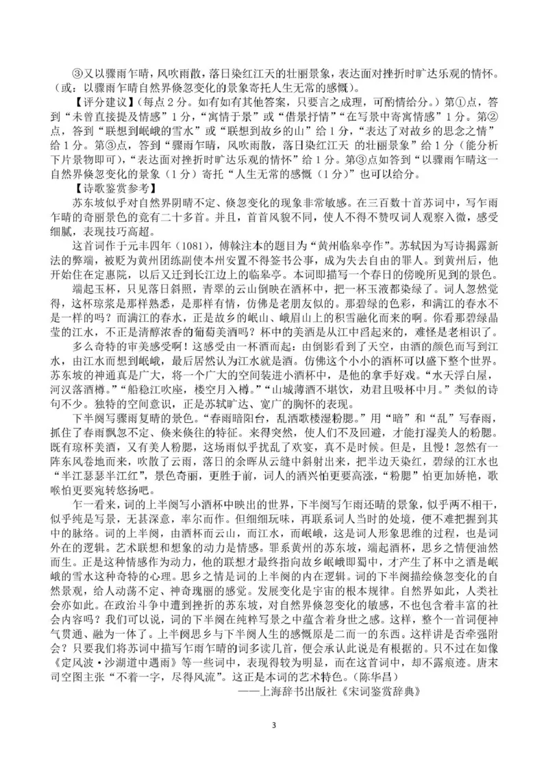 2025汕头市普通高考第一次模拟考试语文学科主观题参考答案_2025年2月_250224广东省汕头市2025届高三下学期第一次模拟考试（全科）