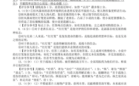 2025汕头市普通高考第一次模拟考试语文学科主观题参考答案_2025年2月_250224广东省汕头市2025届高三下学期第一次模拟考试（全科）