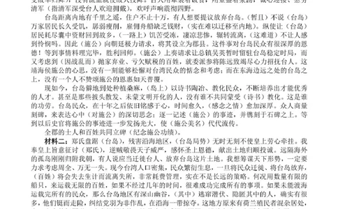 2025汕头市普通高考第一次模拟考试语文学科主观题参考答案_2025年2月_250224广东省汕头市2025届高三下学期第一次模拟考试（全科）