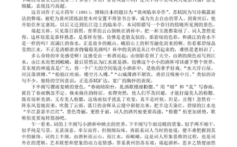 2025汕头市普通高考第一次模拟考试语文学科主观题参考答案_2025年2月_250224广东省汕头市2025届高三下学期第一次模拟考试（全科）
