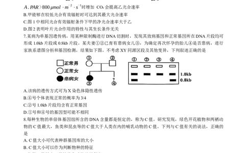2025届湖北省黄冈中学高三5月第二次模拟预测生物试题_2025年5月_05192025届湖北省黄冈中学高三5月第二次模拟预测_2025届湖北省黄冈中学高三5月第二次模拟预测生物试题