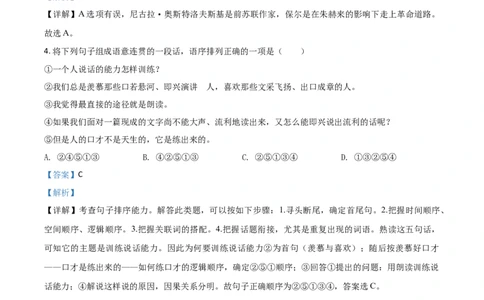 精品解析：内蒙古赤峰市2020年中考语文试题（解析版）_中考真题_1.语文中考真题2015-2024年_2020全国多省多地中考语文真题96份_语文真题2020