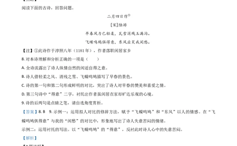 精品解析：内蒙古赤峰市2020年中考语文试题（解析版）_中考真题_1.语文中考真题2015-2024年_2020全国多省多地中考语文真题96份_语文真题2020