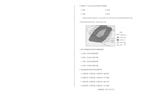 2025年山西高考省二模（冲刺卷）地理_2025年4月_250416山西省2025年高考考前适应性测试（冲刺卷）（山西省二模）_2025年山西高考省二模（冲刺卷）地理