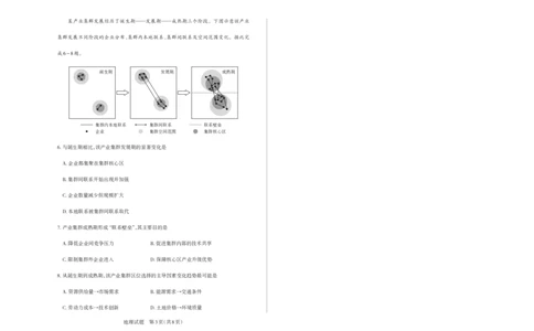 2025年山西高考省二模（冲刺卷）地理_2025年4月_250416山西省2025年高考考前适应性测试（冲刺卷）（山西省二模）_2025年山西高考省二模（冲刺卷）地理