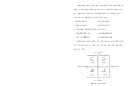 2025年山西高考省二模（冲刺卷）地理_2025年4月_250416山西省2025年高考考前适应性测试（冲刺卷）（山西省二模）_2025年山西高考省二模（冲刺卷）地理