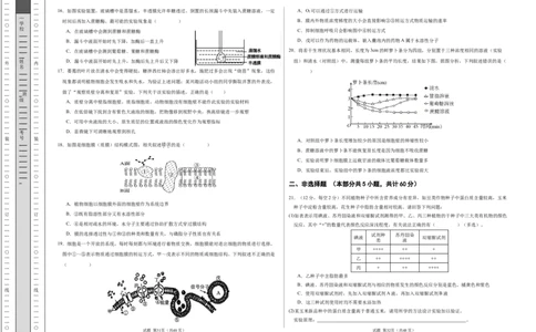 高一生物期中模拟卷01测试范围：人教版2019第1~4章（考试版A3）（新高考通用）_1多考区联考试卷_1014高一期中模拟卷（新高考通用）黄金卷：2024-2025学年高一上学期期中模拟考试