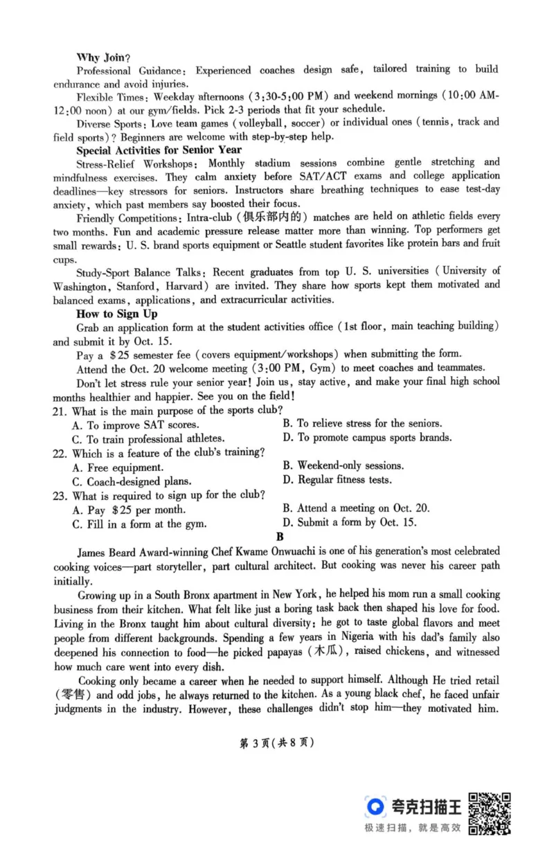 2026届河北地区高三期中考试英语试卷_2025年11月_251120河北省秦皇岛市承德联考2025-2026学年高三上学期11月期中（全科）