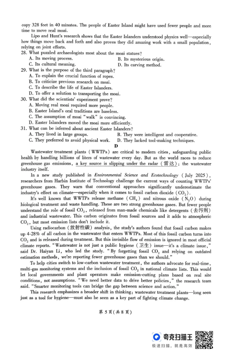 2026届河北地区高三期中考试英语试卷_2025年11月_251120河北省秦皇岛市承德联考2025-2026学年高三上学期11月期中（全科）