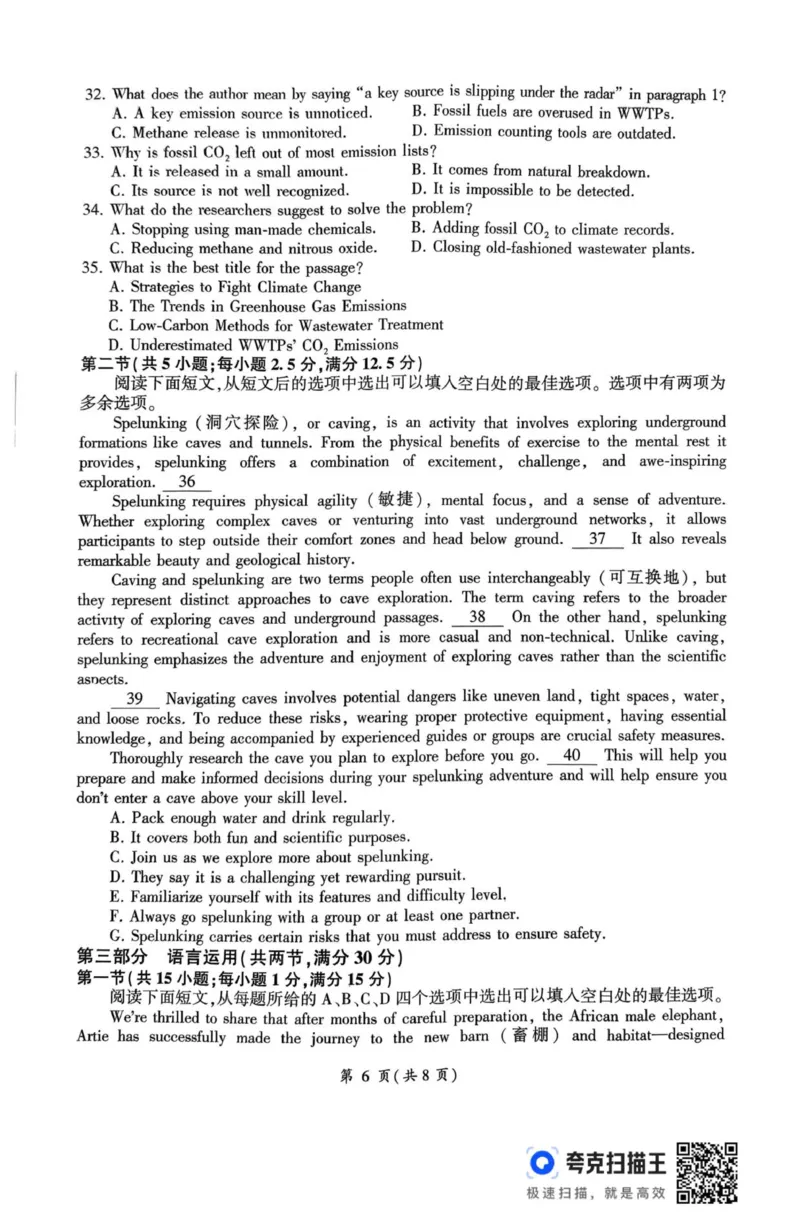 2026届河北地区高三期中考试英语试卷_2025年11月_251120河北省秦皇岛市承德联考2025-2026学年高三上学期11月期中（全科）