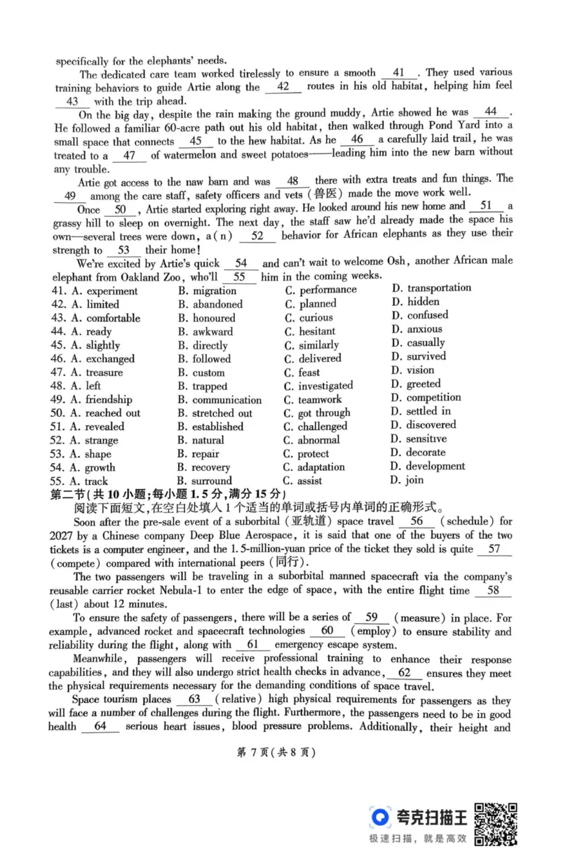 2026届河北地区高三期中考试英语试卷_2025年11月_251120河北省秦皇岛市承德联考2025-2026学年高三上学期11月期中（全科）