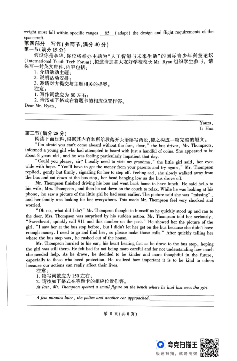 2026届河北地区高三期中考试英语试卷_2025年11月_251120河北省秦皇岛市承德联考2025-2026学年高三上学期11月期中（全科）