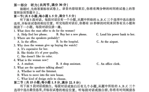 2026届河北地区高三期中考试英语试卷_2025年11月_251120河北省秦皇岛市承德联考2025-2026学年高三上学期11月期中（全科）