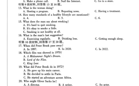 2026届河北地区高三期中考试英语试卷_2025年11月_251120河北省秦皇岛市承德联考2025-2026学年高三上学期11月期中（全科）