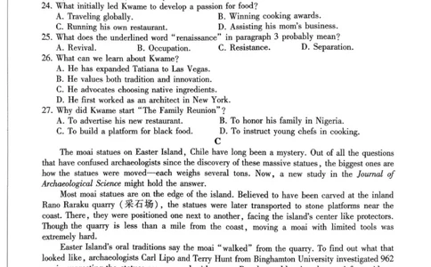 2026届河北地区高三期中考试英语试卷_2025年11月_251120河北省秦皇岛市承德联考2025-2026学年高三上学期11月期中（全科）