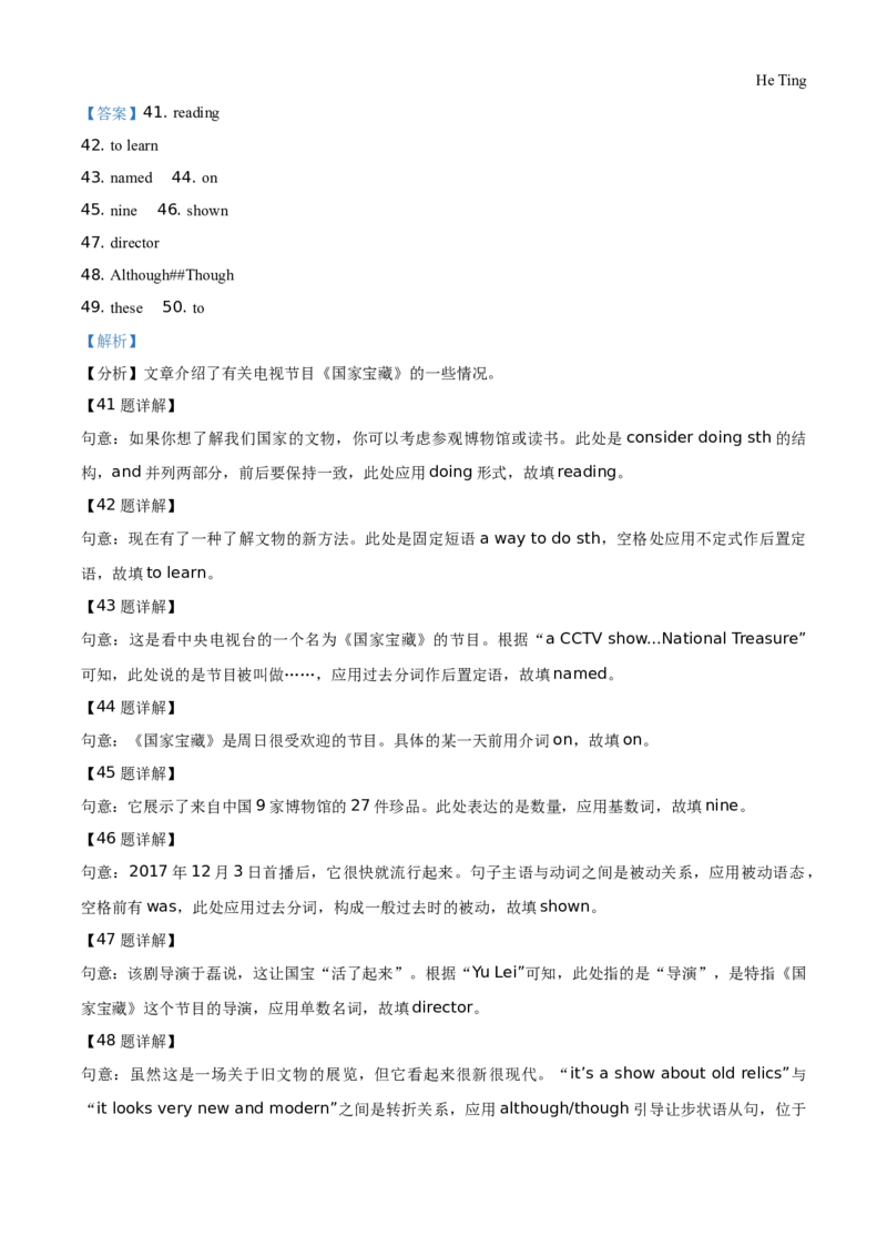精品解析：广西玉林市2021年中考英语试题（解析版）_中考真题_3.英语中考真题2015-2024年_地区卷_广西省_广西玉林英语（只有2021）