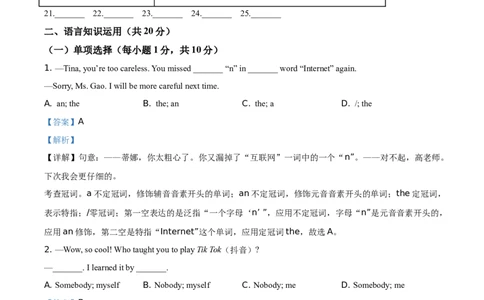 精品解析：广西玉林市2021年中考英语试题（解析版）_中考真题_3.英语中考真题2015-2024年_地区卷_广西省_广西玉林英语（只有2021）