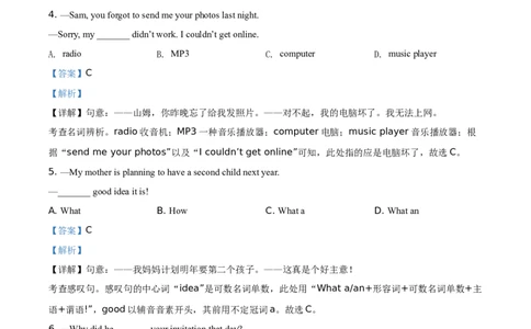 精品解析：广西玉林市2021年中考英语试题（解析版）_中考真题_3.英语中考真题2015-2024年_地区卷_广西省_广西玉林英语（只有2021）