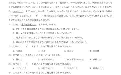 2025重庆康德二诊日语_2025年4月_250412重庆市2025年普通高等学校招生全国统一考试（康德二诊）（全科）