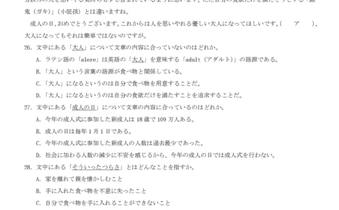 2025重庆康德二诊日语_2025年4月_250412重庆市2025年普通高等学校招生全国统一考试（康德二诊）（全科）