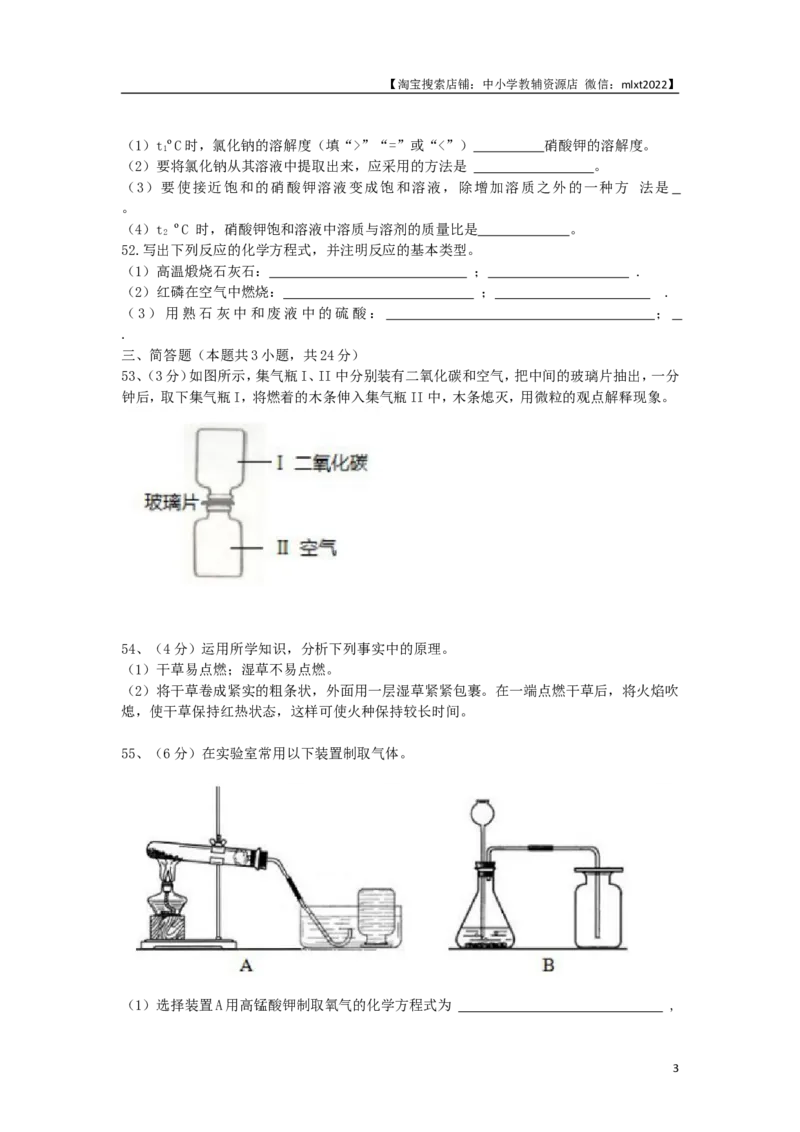 辽宁省大连市2017年中考化学试题（word版，含答案）_中考真题_5.化学中考真题2015-2024年_2017中考真题卷（208份）
