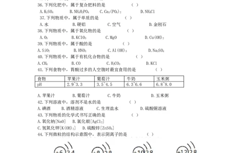 辽宁省大连市2017年中考化学试题（word版，含答案）_中考真题_5.化学中考真题2015-2024年_2017中考真题卷（208份）