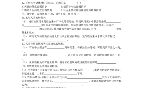 辽宁省大连市2017年中考化学试题（word版，含答案）_中考真题_5.化学中考真题2015-2024年_2017中考真题卷（208份）