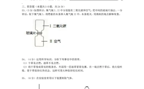 辽宁省大连市2017年中考化学试题（word版，含答案）_中考真题_5.化学中考真题2015-2024年_2017中考真题卷（208份）