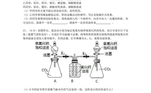 辽宁省大连市2017年中考化学试题（word版，含答案）_中考真题_5.化学中考真题2015-2024年_2017中考真题卷（208份）